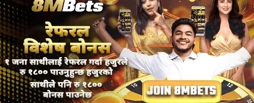 नयाँ प्रयोगकर्ता स्वागत बोनस promotion image