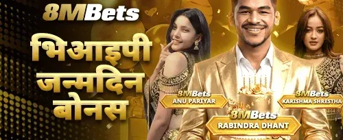 VIP जन्मदिन उपहार 🎂 promotion