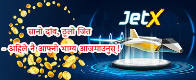 हप्ताको मेगा स्पिन बोनस promotion image