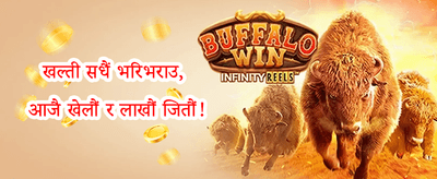 दोस्रो निक्षेप अफर 💎 promotion