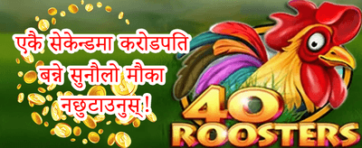 स्वागत बोनस 🎁 promotion
